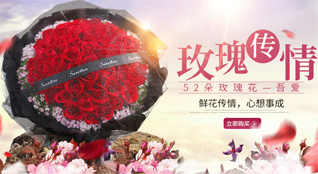 广东佛山市顺德区杏坛镇罗水社区鲜花速递